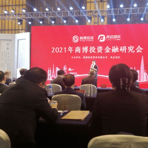 商博投資 攜手香港頂尖金融精英團隊，引領信息技術咨詢服務新浪潮