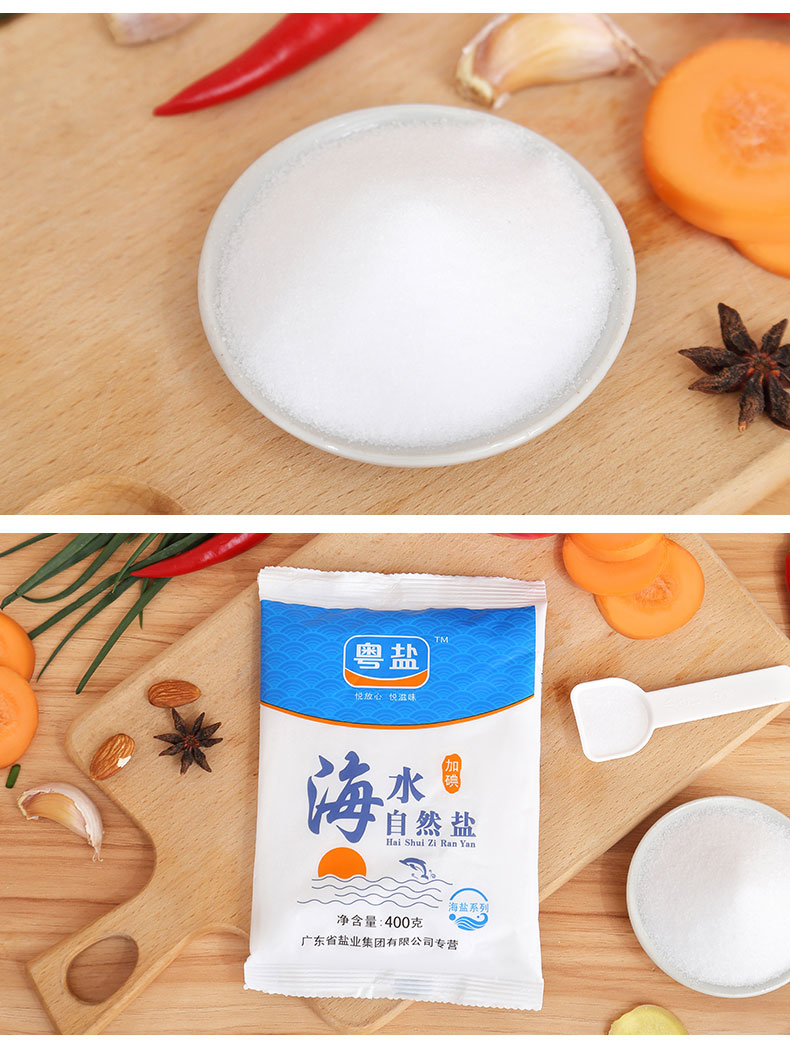 粵鹽加碘海水自然鹽 健康與風(fēng)味的天然融合